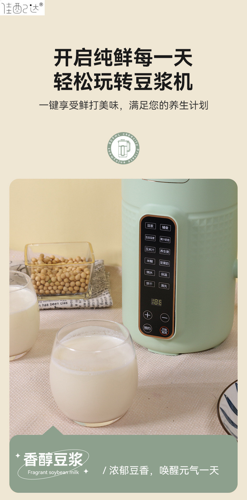 826V绿色详情页2-更新_03