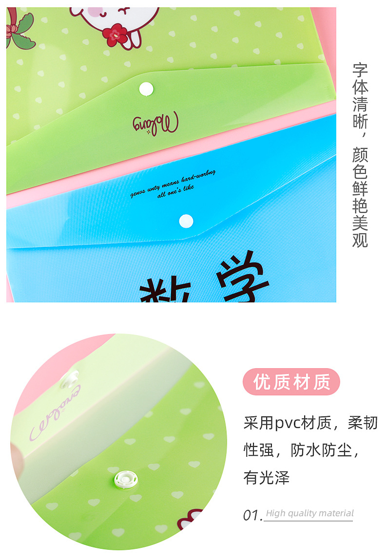 pvc纽扣文件袋_06.jpg