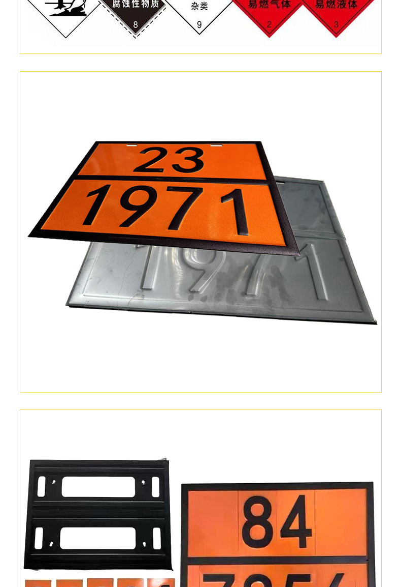 油罐车反光牌详情_07