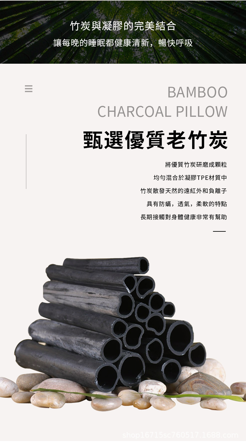 竹炭枕_05.jpg