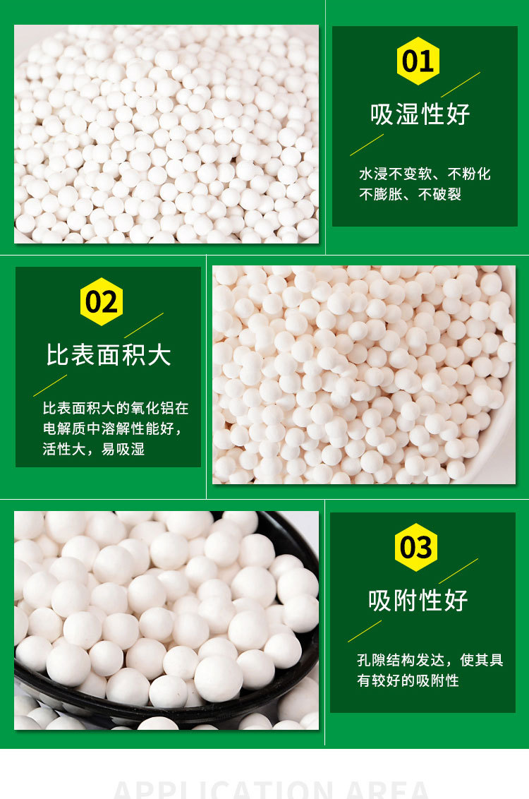 铝球详情页_04.jpg