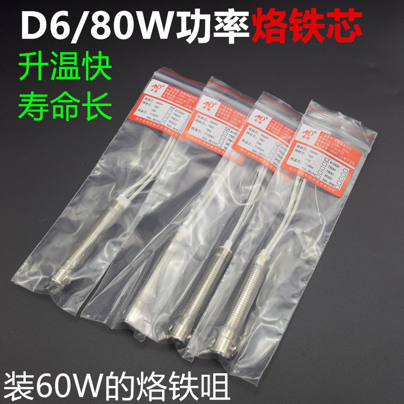 D6发热芯.jpg