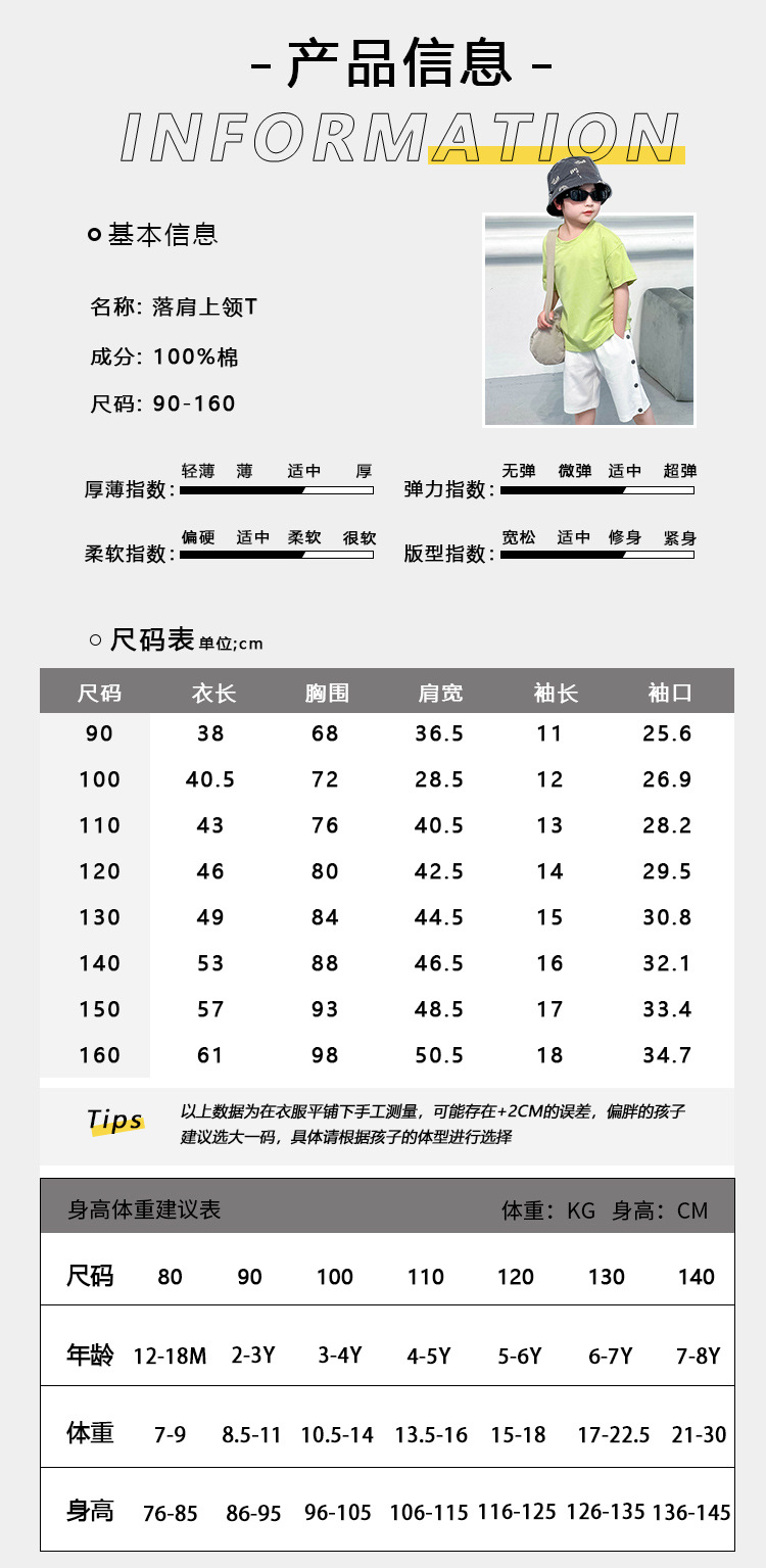 落肩上领T_04