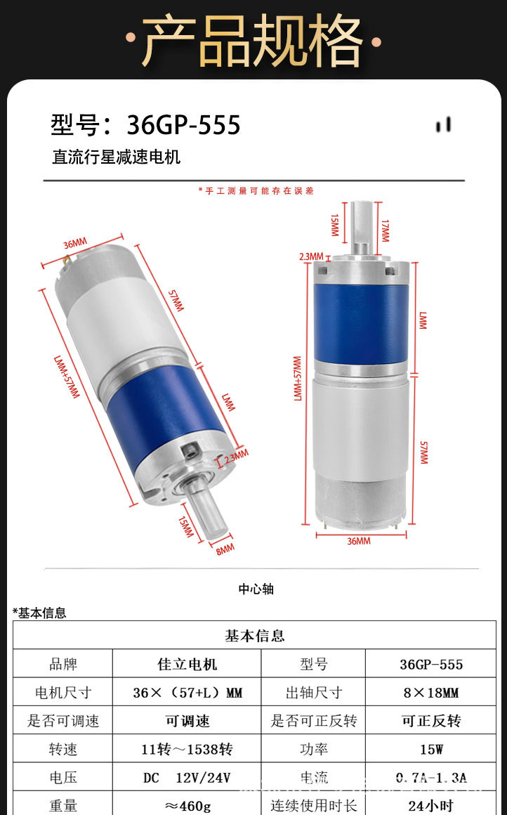 型号：36GP-555-详情_07.jpg