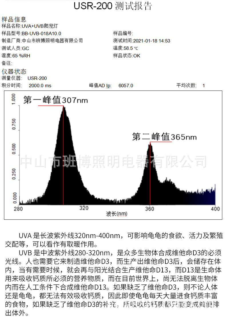UVB灯_04.jpg