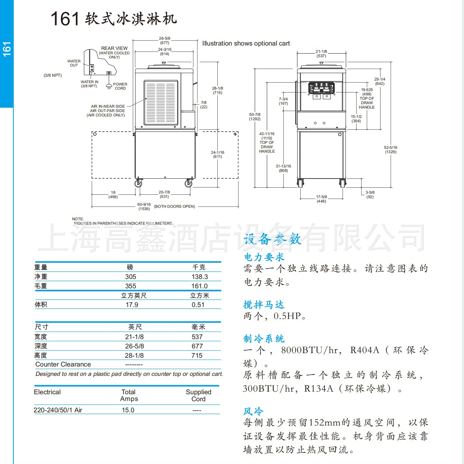 泰勒冰淇淋机C161-40 TAYLOR泰勒冰淇淋