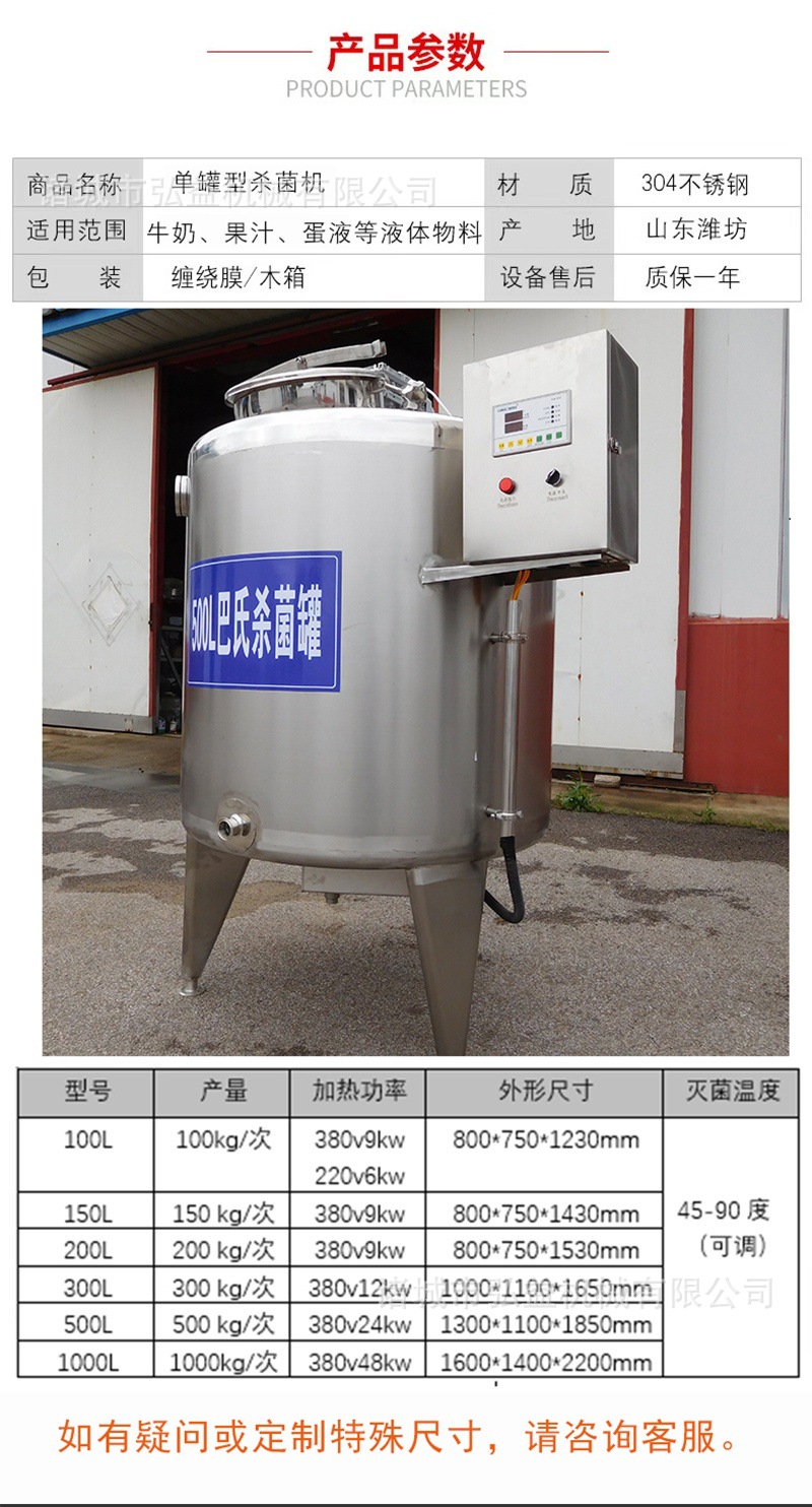单罐式杀菌机详情2.jpg
