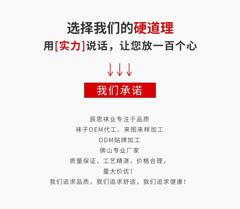 袜子加工生产_02