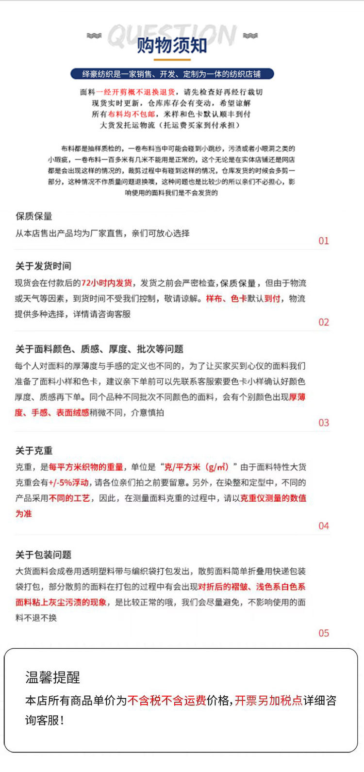 绍兴市柯桥区绎豪纺织厂详情__10