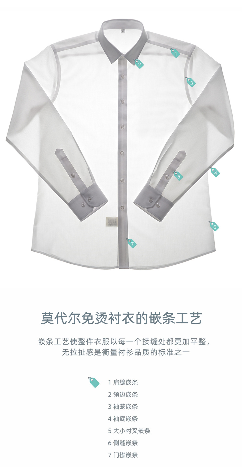 莫代尔长修身款_06