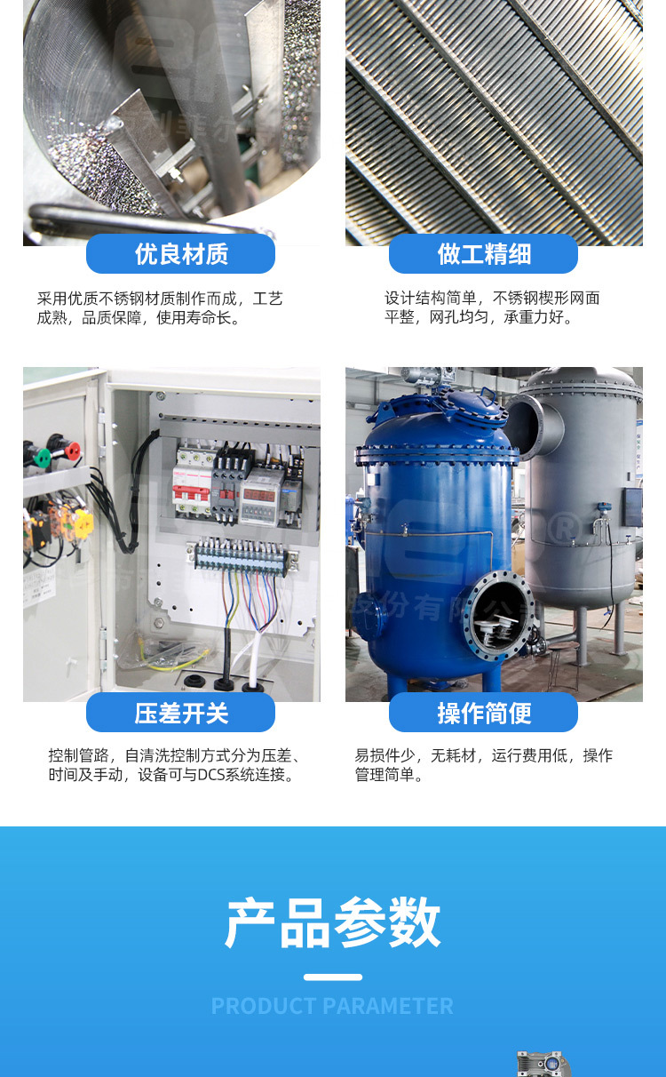 全自动清洗过滤器-详情_07.jpg