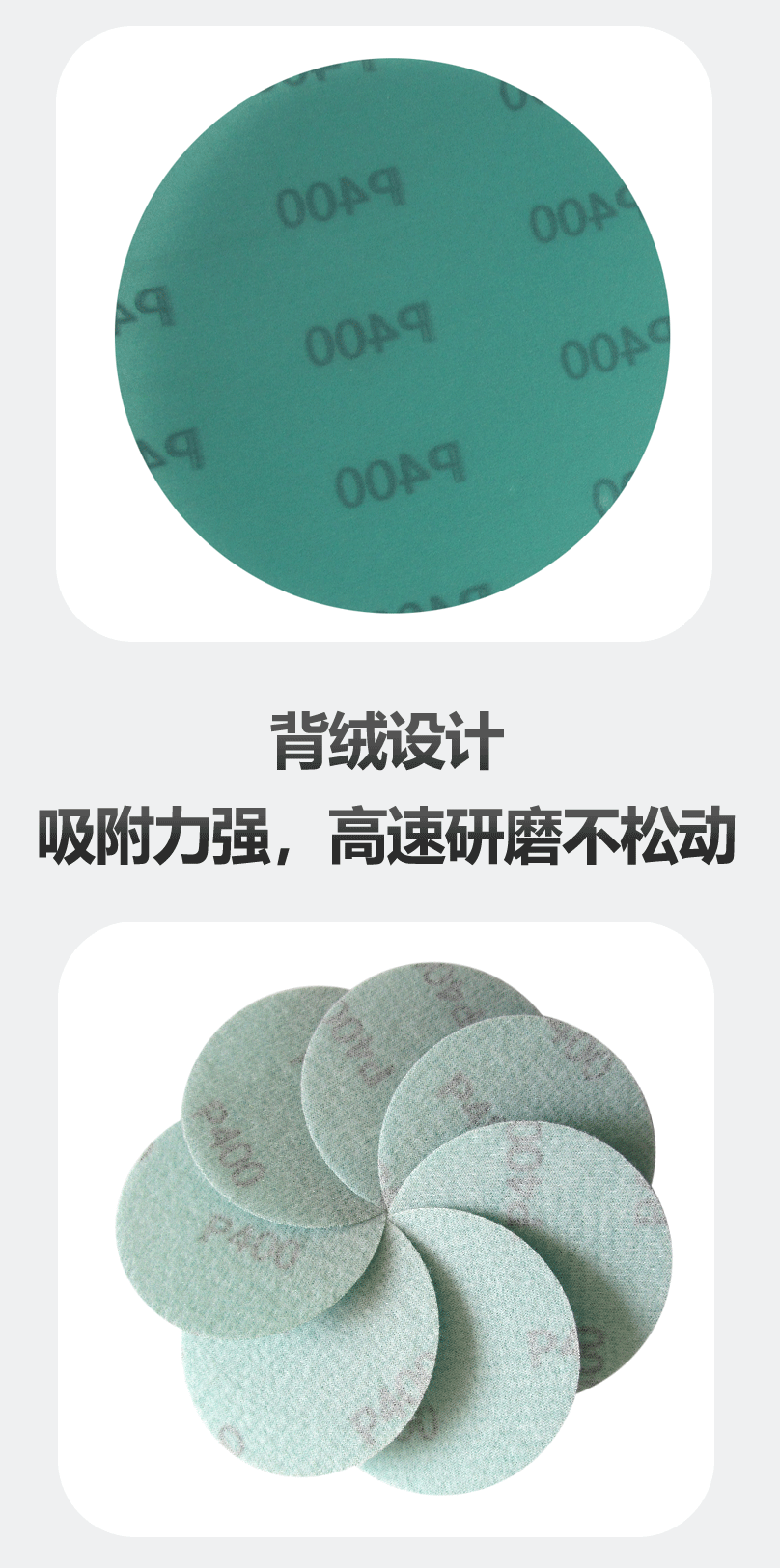 绿砂纸详情页_04