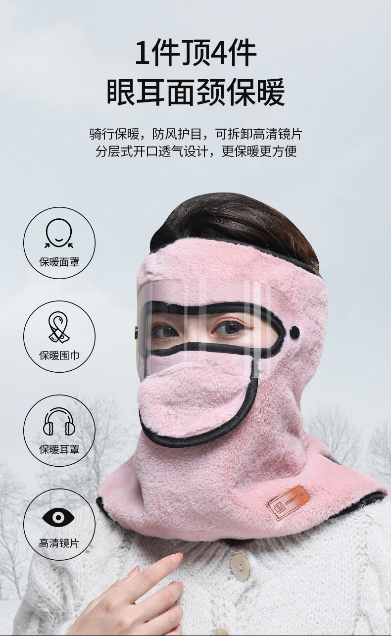 冬季面罩_03.jpg