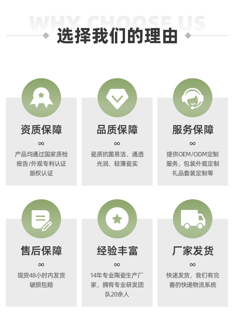 潮州市凡家陶瓷有限公司-小庄园详情页源文件_03.jpg