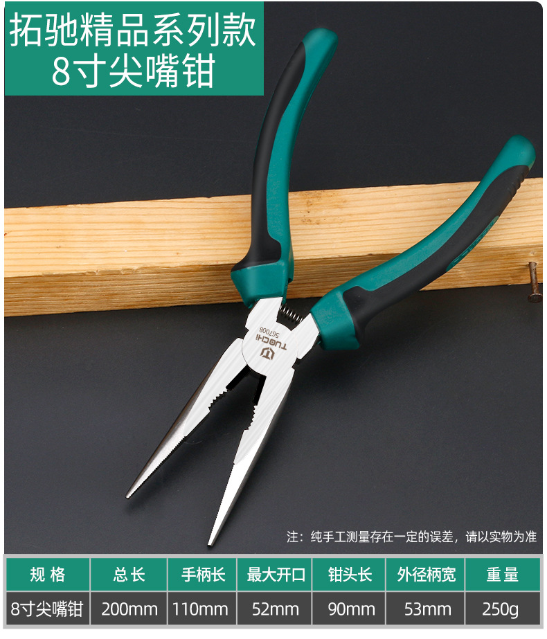 尖嘴钳01_09.jpg