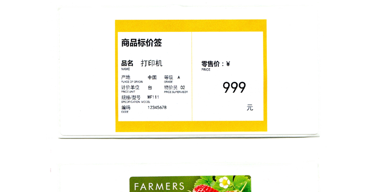 全彩色标签机条码打印机不干胶标签机彩色一维码二维码商标铭牌标签打印机