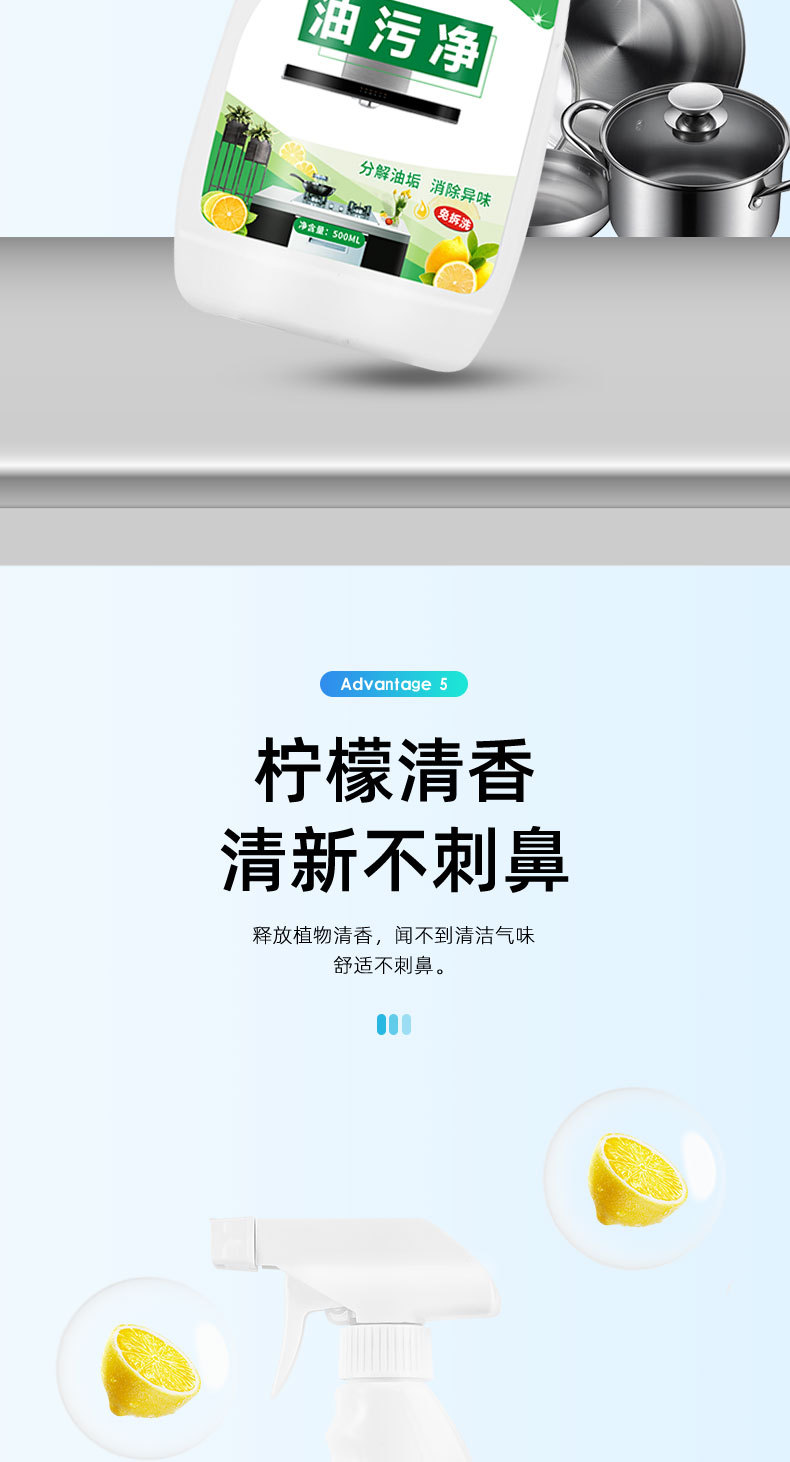 组合的油污净_09