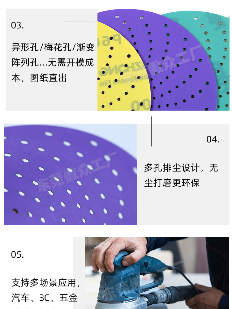 旋风孔砂纸常规_08.jpg