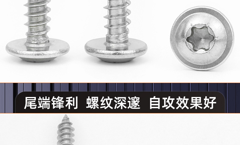 201不锈钢梅花带垫自攻螺丝_03_17.jpg