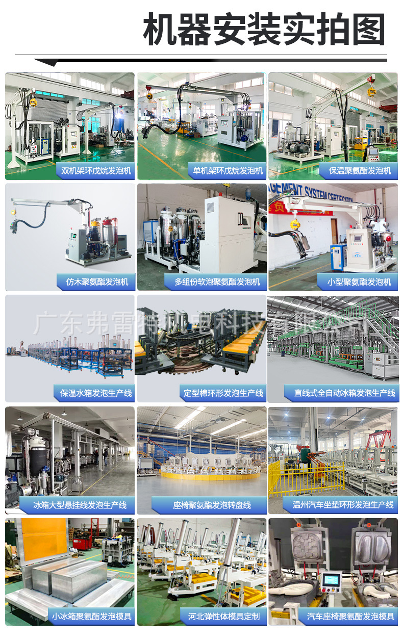 保温门板高压发泡机