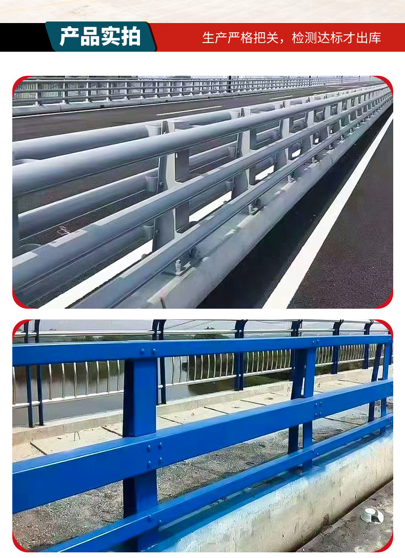 套版---防撞护栏-佰强_07.jpg