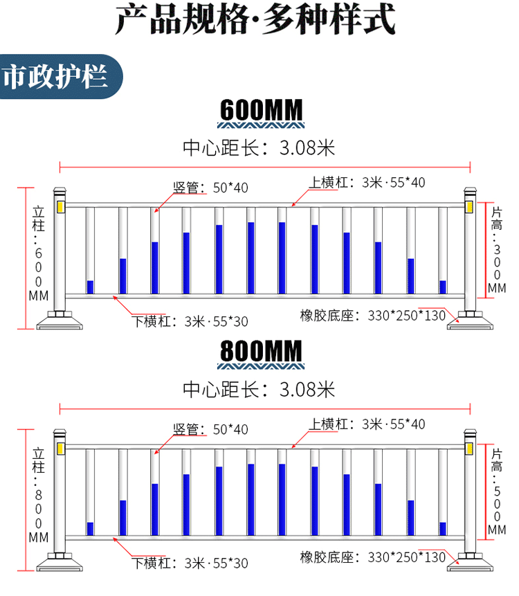 市政护栏详情_10