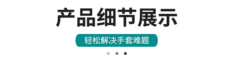 00126#博尔格128浸塑手套_16.jpg