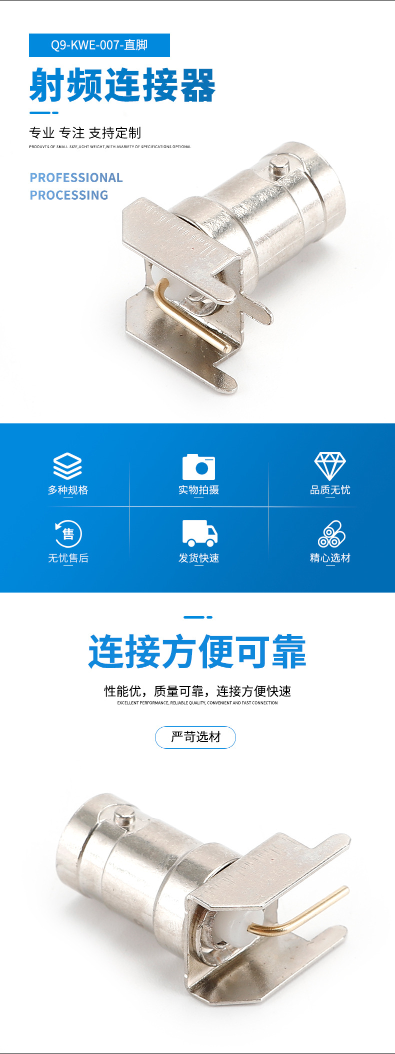 BNC母头