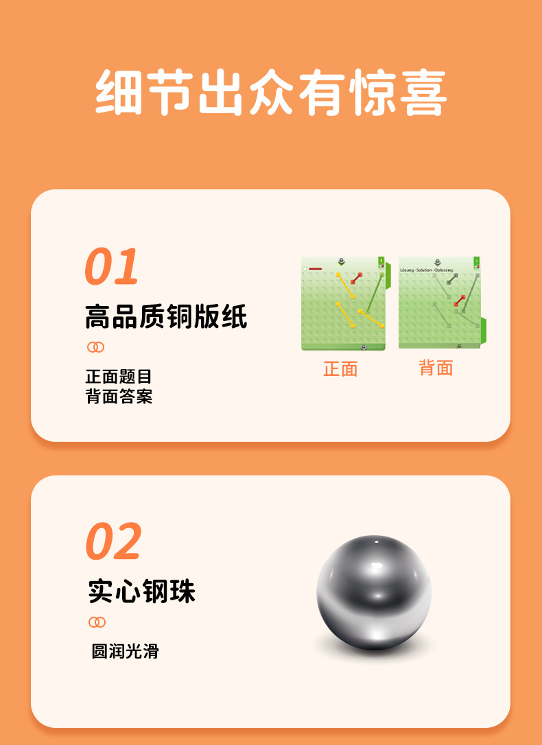 思维训练桌游
