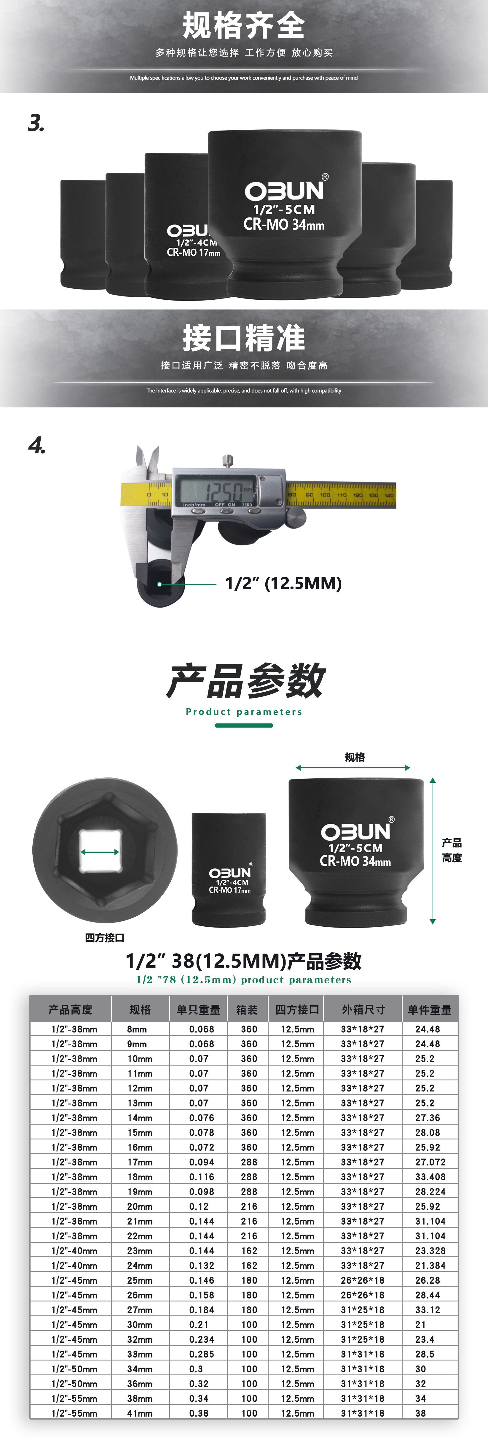风炮套筒详情图3