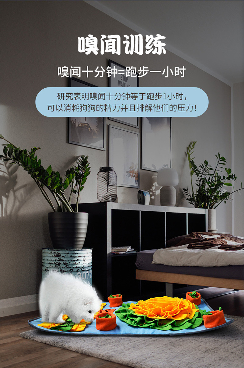 宠物嗅闻垫详情-6_04.jpg
