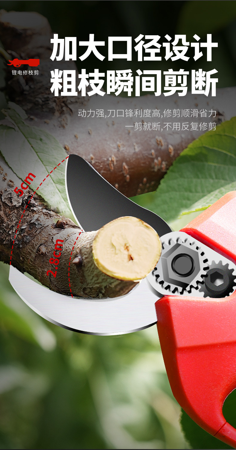 电动剪刀详情_08.jpg