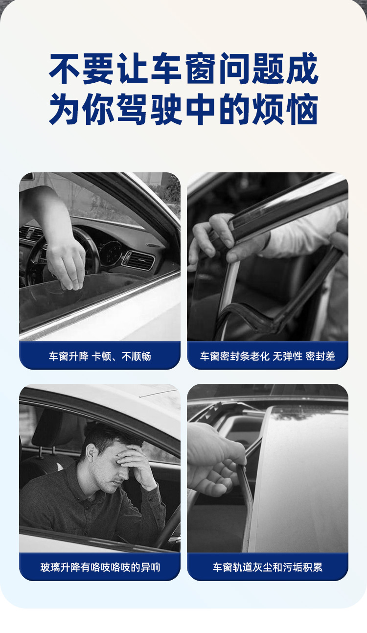 七彩车窗润滑剂-详情页_02