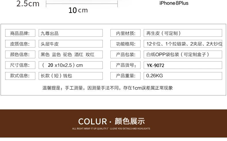 长款荔枝纹尺寸图