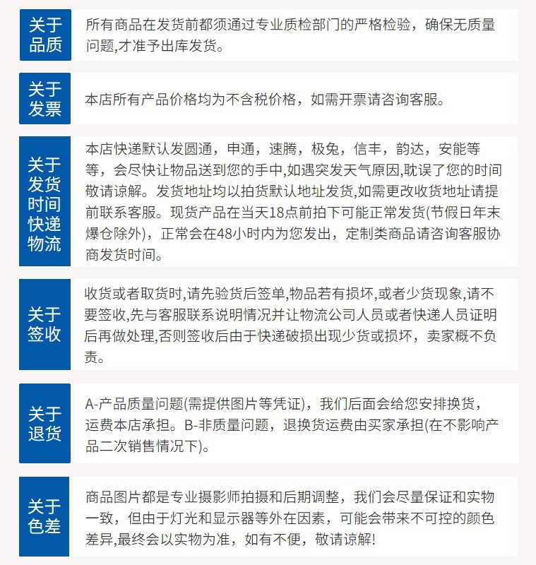 购物须知明细.jpeg