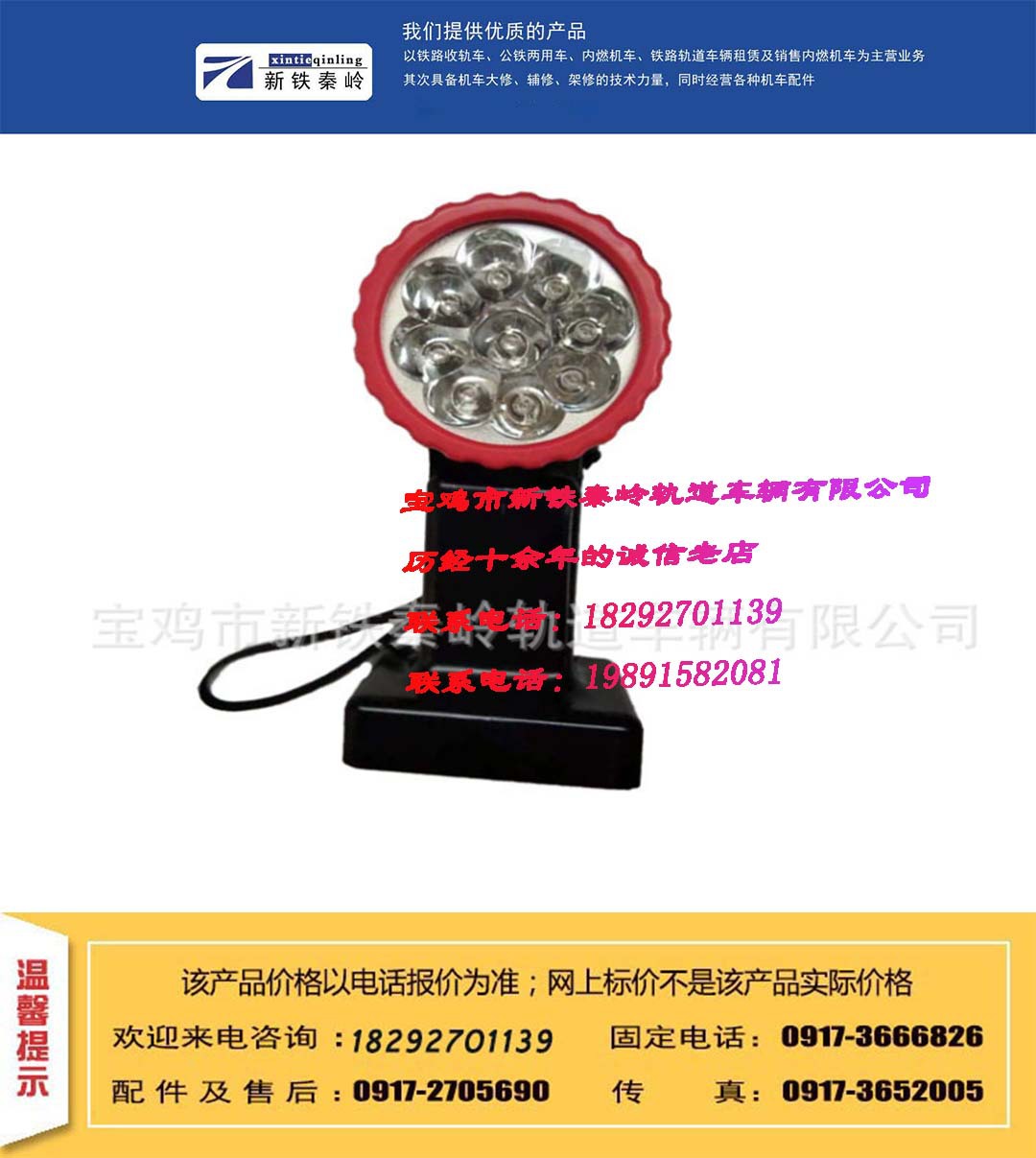 【厂家现货供应】铁路三色信号灯 铁路巡检安全手提信号灯3