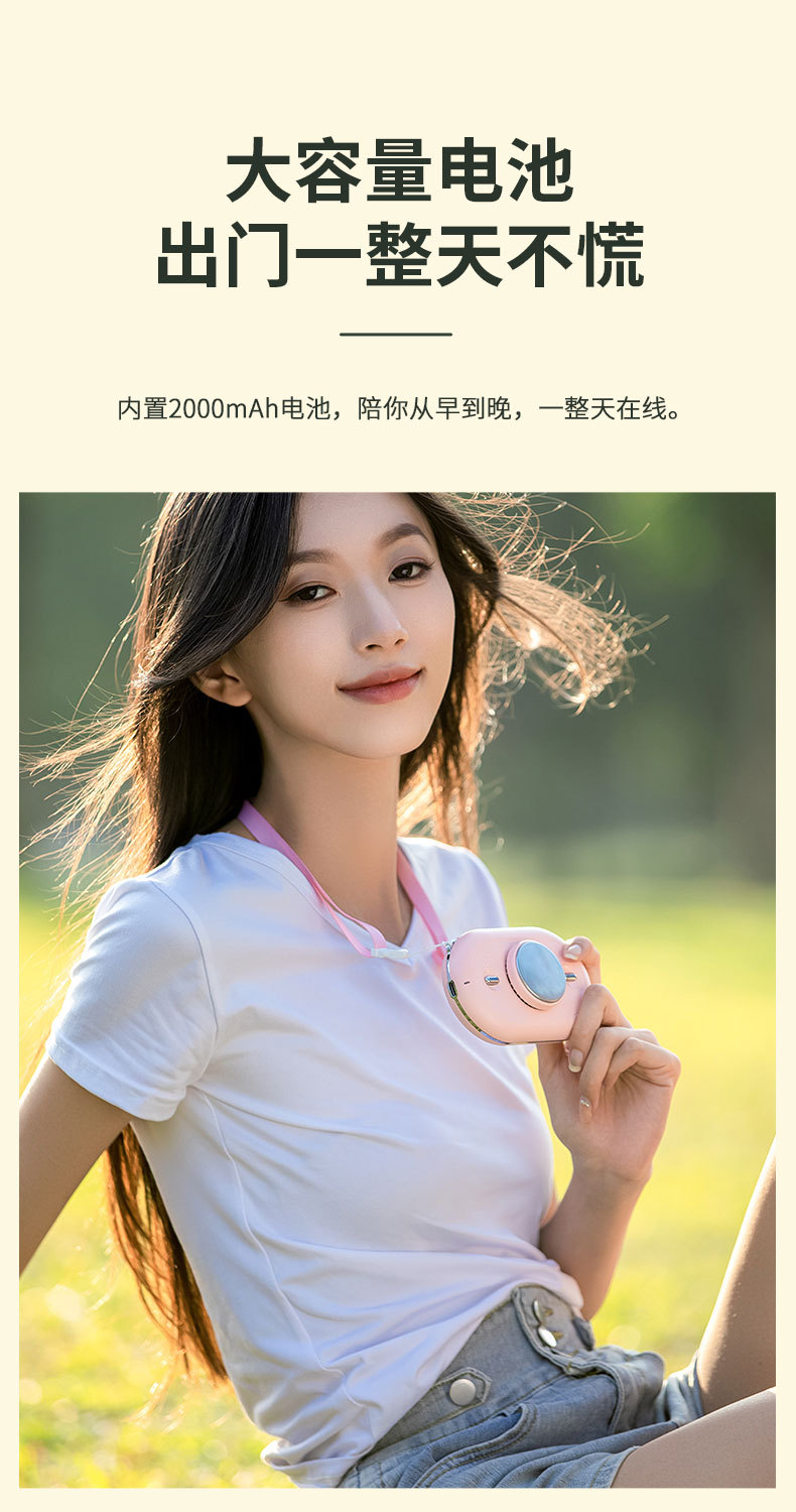 挂脖制冷风扇3_10.jpg