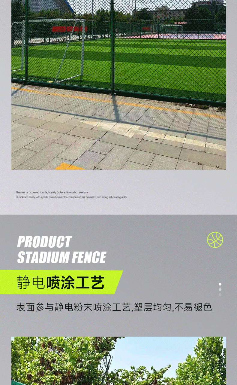 陆安丝网制品设备-体育场围栏-详情_06