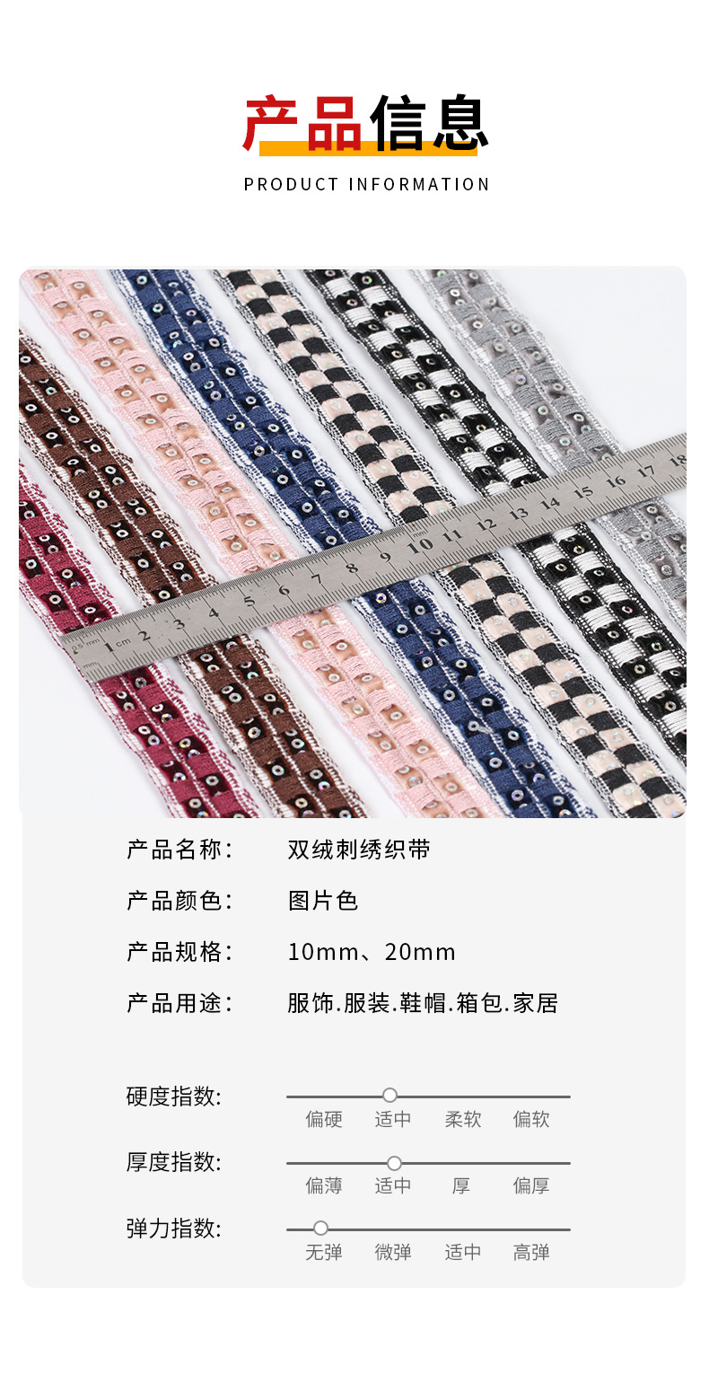 双绒刺绣织带_03.jpg