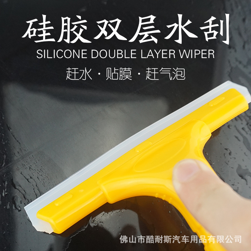 汽车贴膜工具牛筋刮板牛津刮子板刮雪板软硬刮玻璃刮水