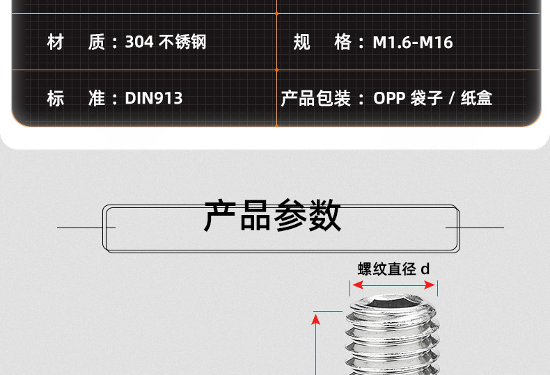 304不锈钢内六角平端机米螺丝_03_11.jpg