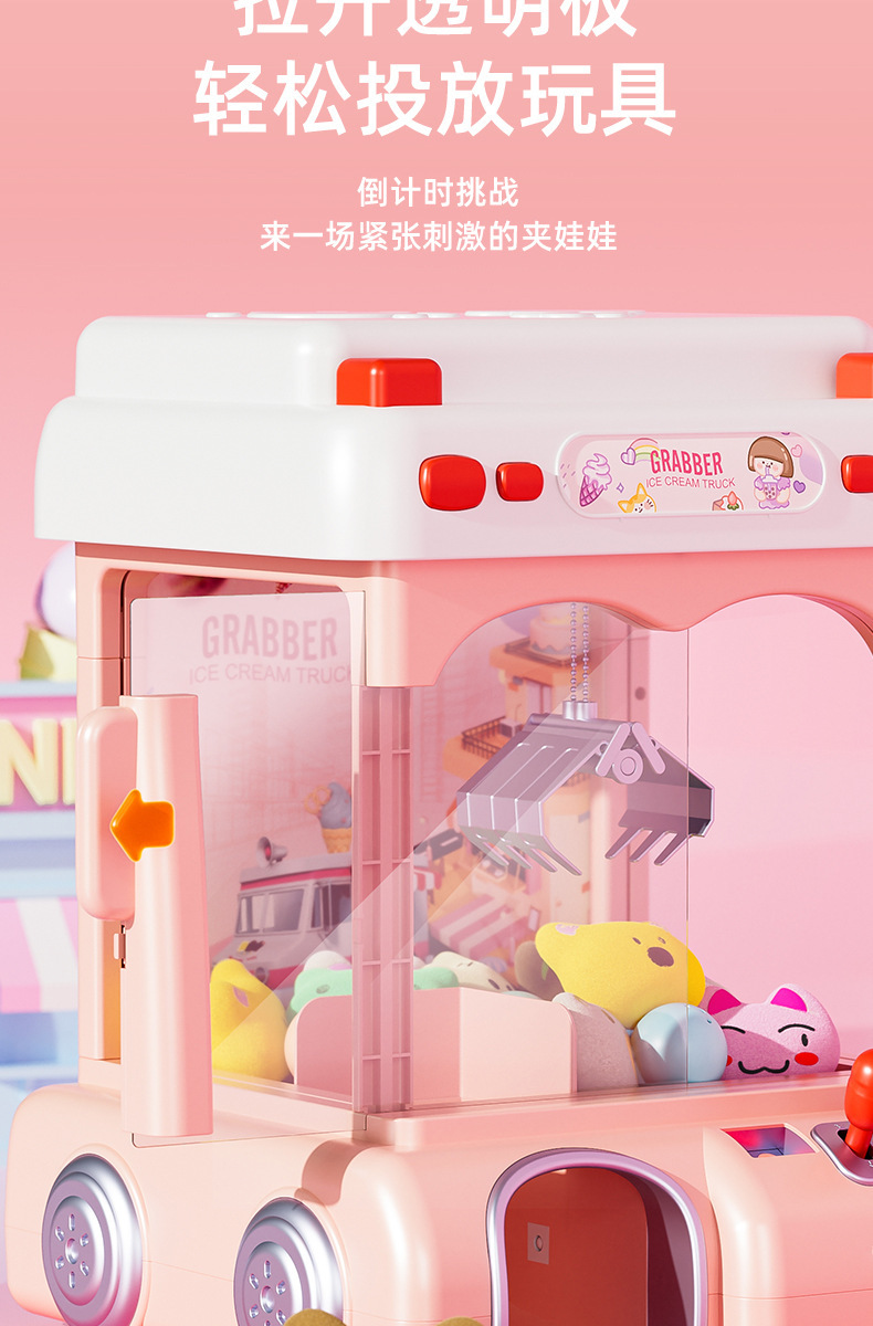 娃娃机详情页_13