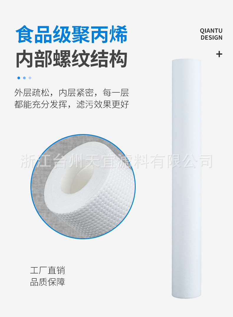 20英寸熔喷滤芯_04.jpg