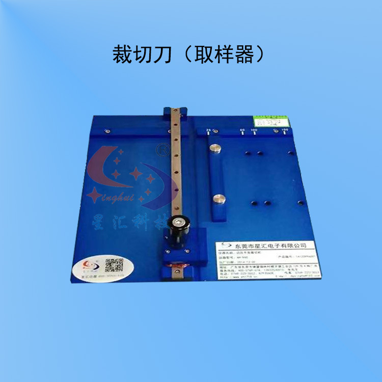 裁切刀.jpg
