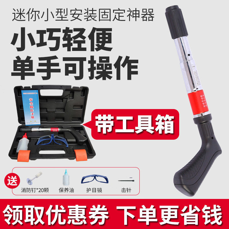 迷你吊顶神器安装水电线槽监控射钉枪门窗可打吊卡小型消音炮钉枪