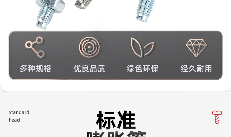 车修壁虎膨胀螺丝_03_04.jpg