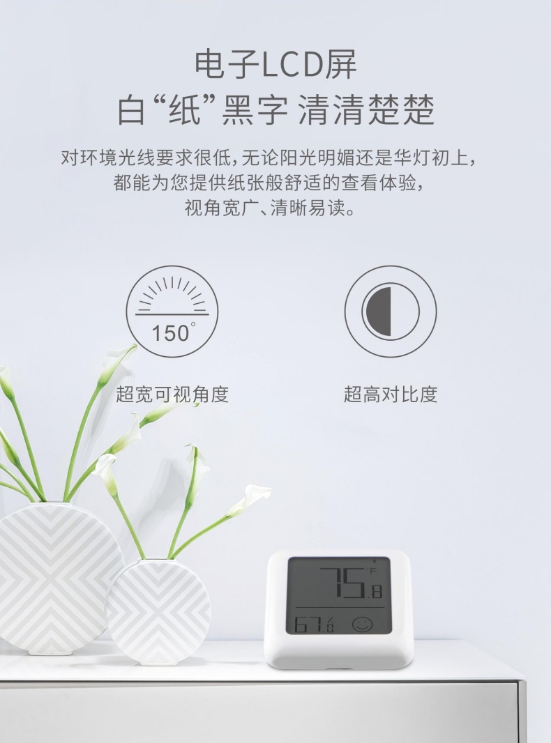 蓝牙温湿度传感器-2.jpg