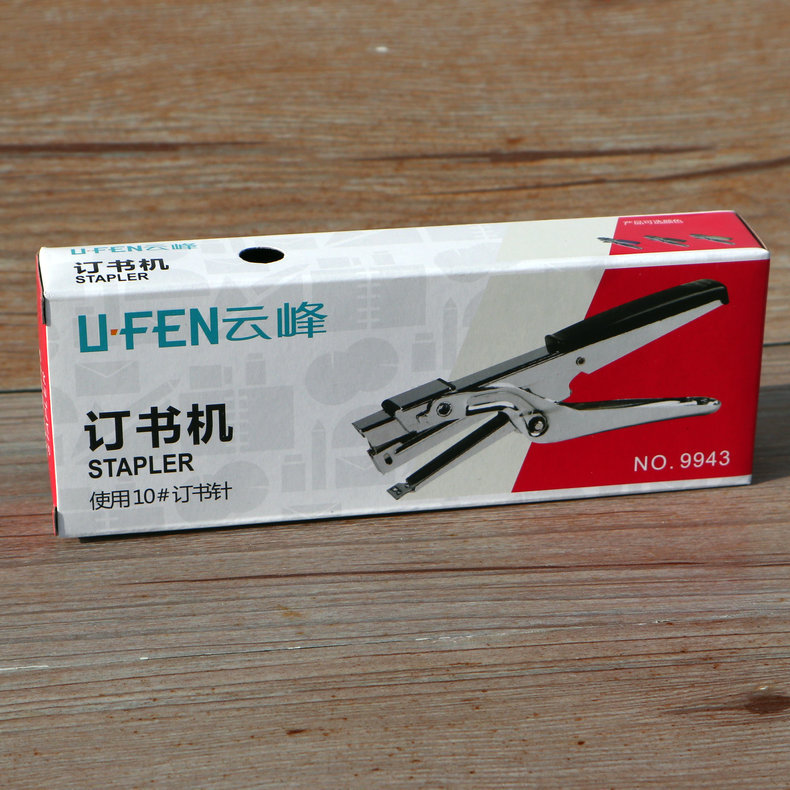 云峰9943订书机