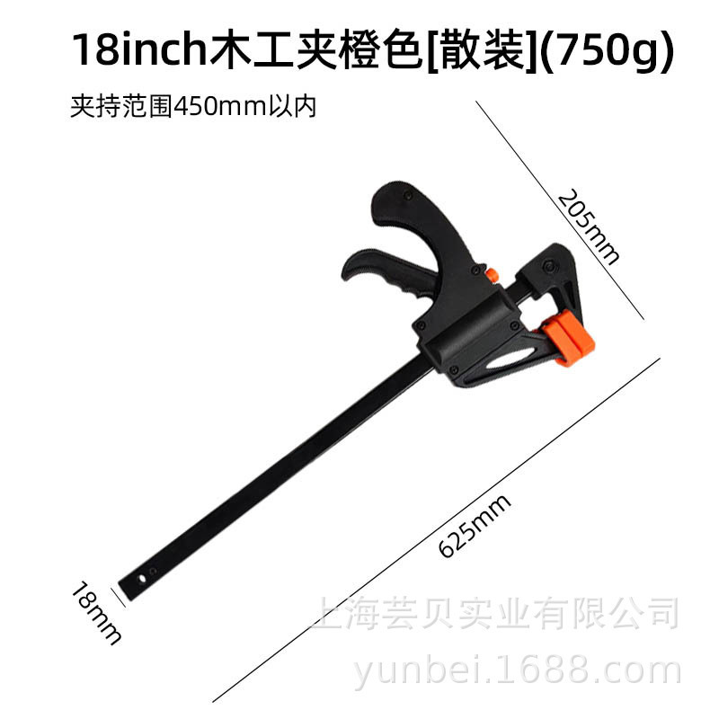 18inch木工夹橙色[散装](750g)