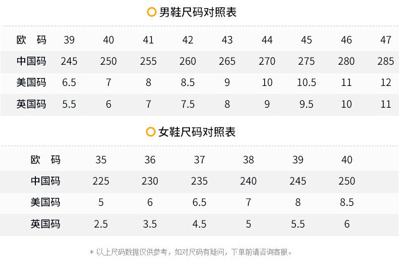 运动鞋尺码表 2025021
